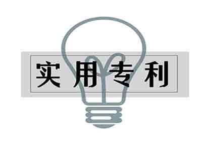 連州專(zhuān)利申請(qǐng)